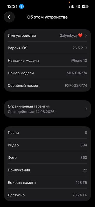 Айфон 13  документ бар бирак меркеде  бетинде трешина бар 150 ге берем