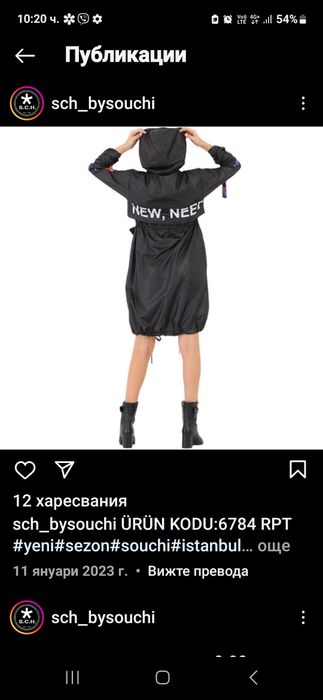 Спортно елегантно