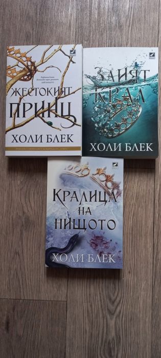 Фентъзи книги на български и английски