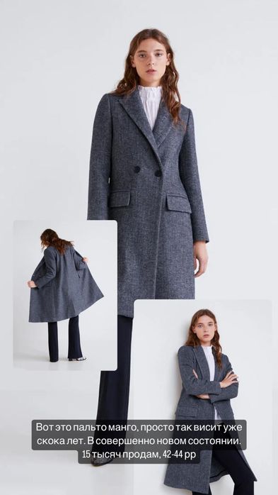 Пальто от манго весна