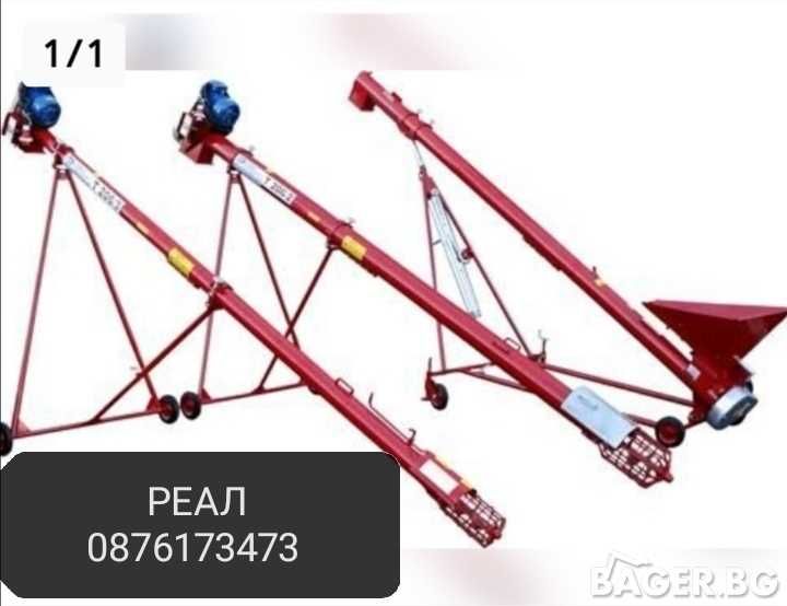 лентови товарачи и тръбни