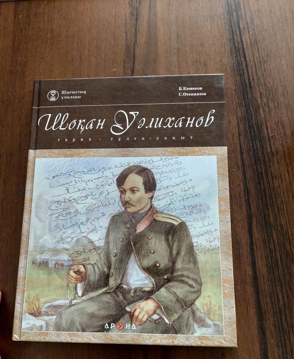 Продаю книгу интересную не дорого