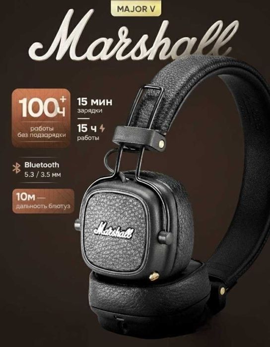 Наушники MARSHALL Major 5 Black