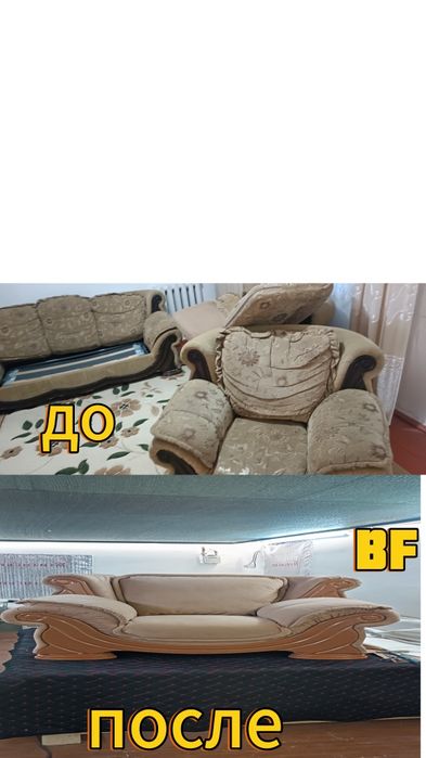 Реставрация мягкой мебели