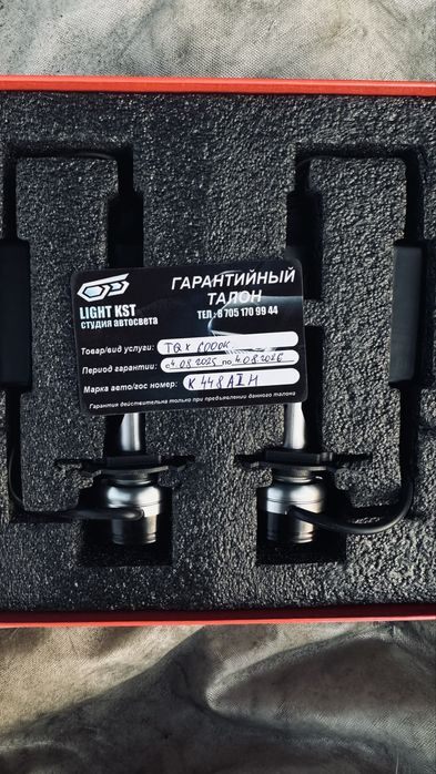 Лед лампочки H4