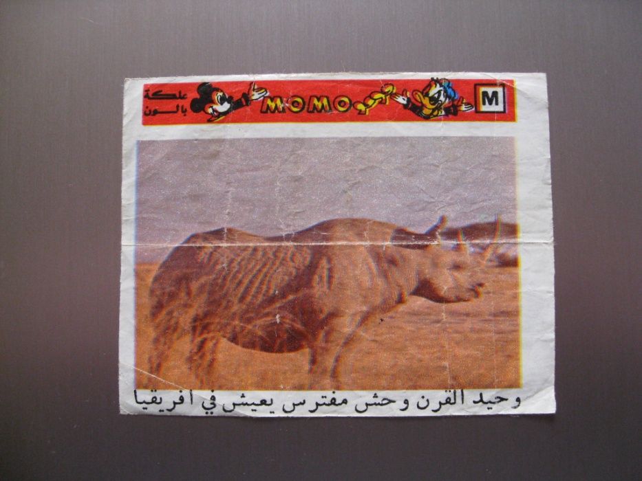 Картинки от дъвки - различни серии - интересувам се от тях