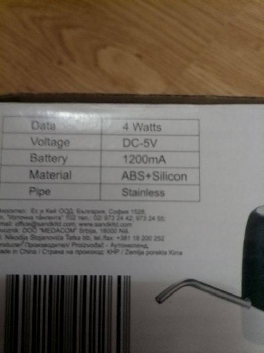 Ел помпа за вода