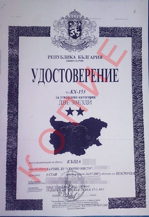 Продава се Къща в Балчик - 583 кв.м за 86 €/кв.м - Снимка #4