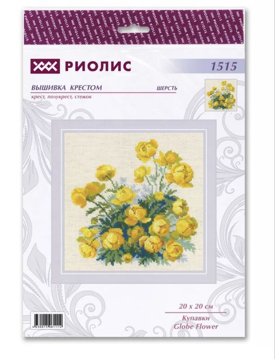 Набор для вышивания Риолис «Купавки»