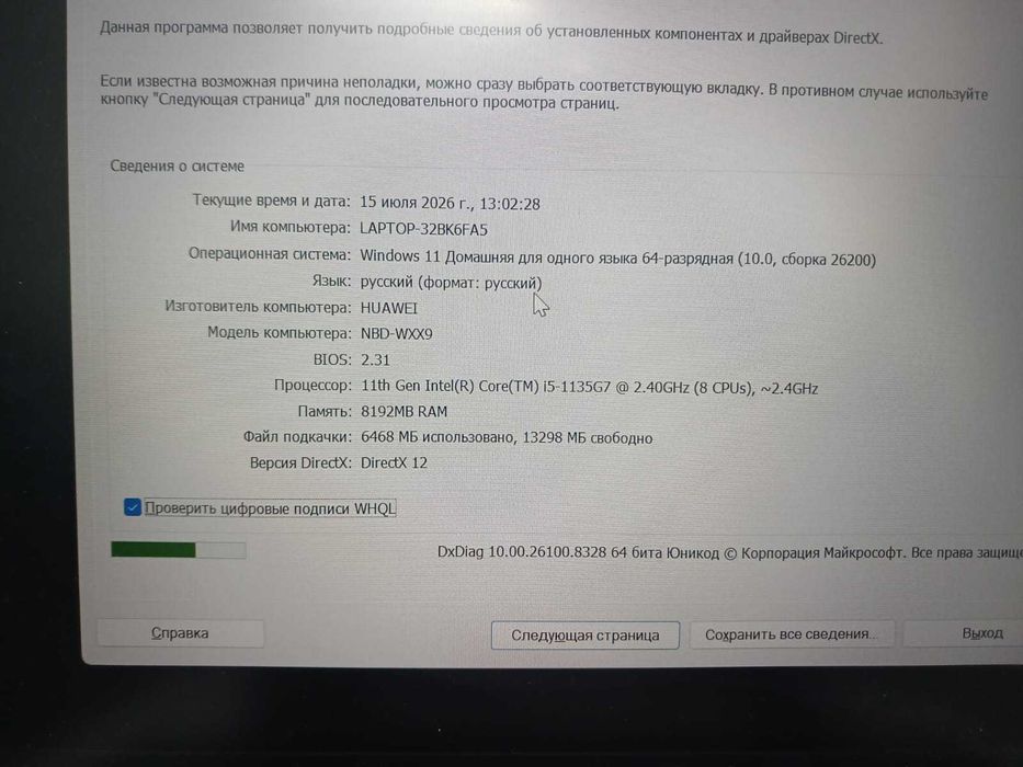 Ноутбук Huawei .