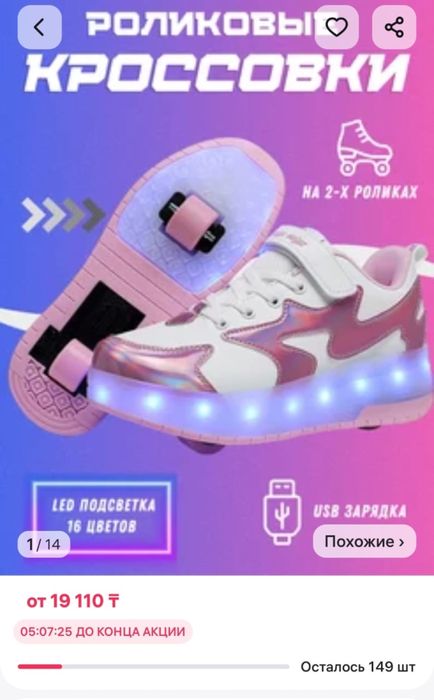 Роликовые кроссовки 34рр