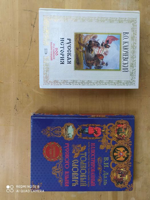 продам книгу толковый словарь Даля