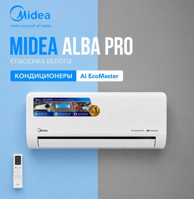 Кондиционер MIDEA ALBA Pro — 9,000 Btu / Inverter / Новая модель !