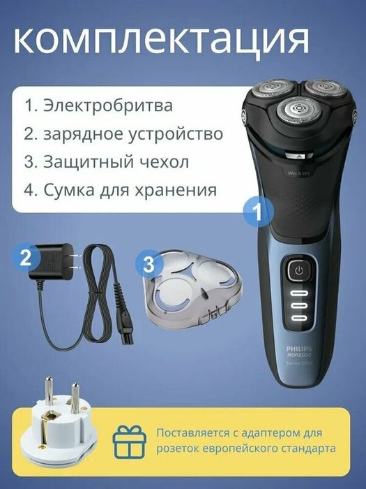 Электробритва Norelco S3212, Моющийся, голубой, черный матовый