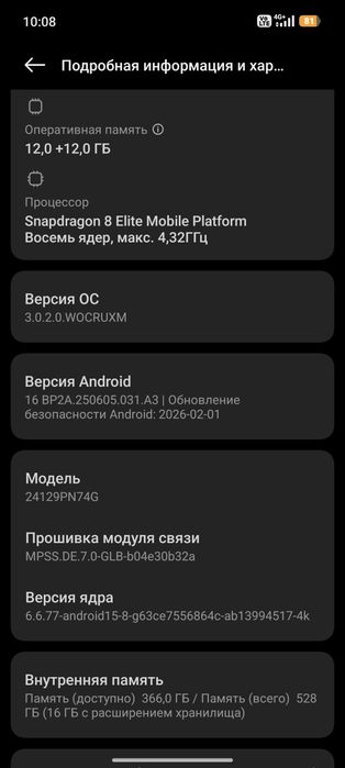 Xiaomi 15 на 12/512