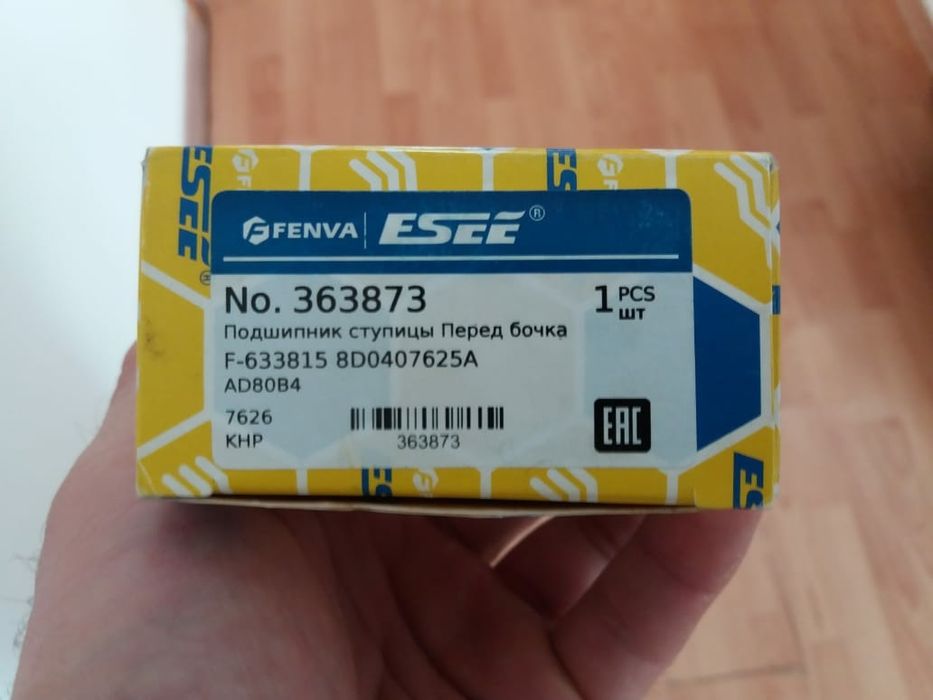 подшипник ауди 80 бочка