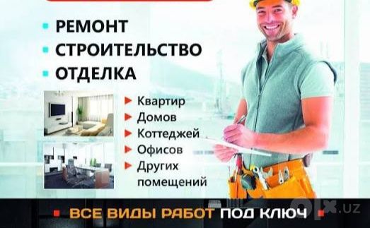 Ремонт квартир домов коттеджей под ключ