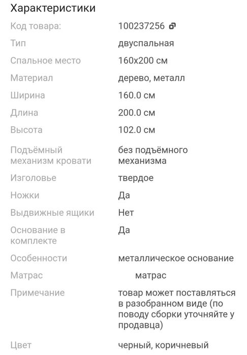 Двухспальная кровать с матрасом
