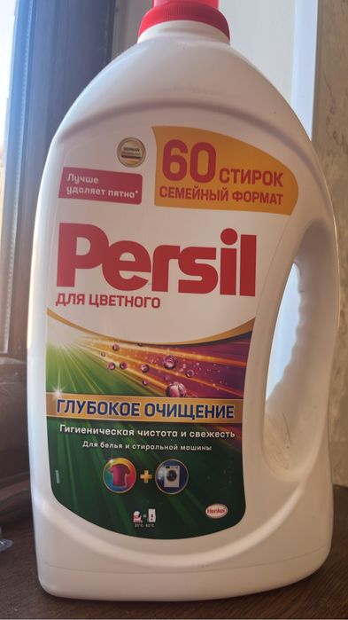 Персил скидкамен