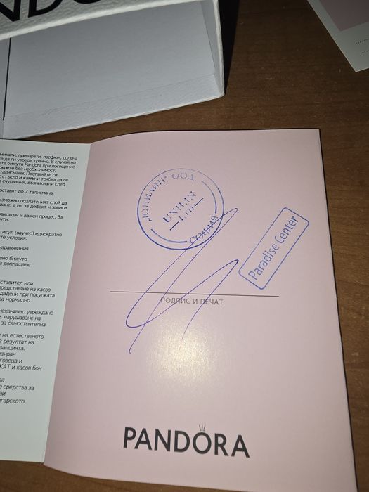 Мека гривна Пандора/Pandora с талисман