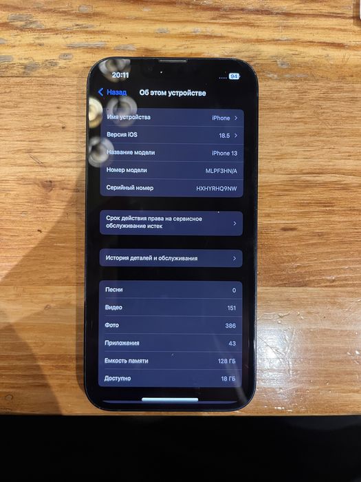 Продам айфон 13 память 128ГБ