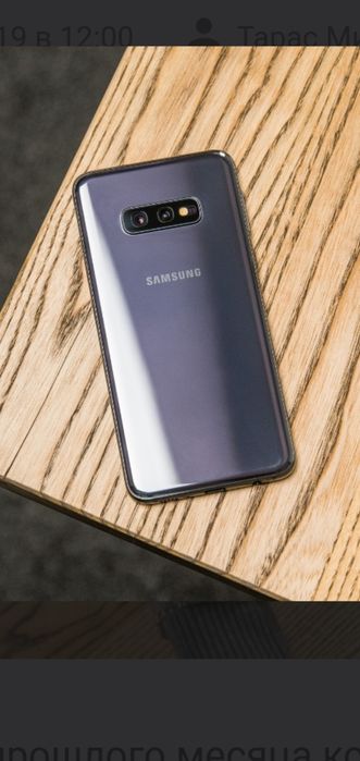 Samsung Galaxy s10e