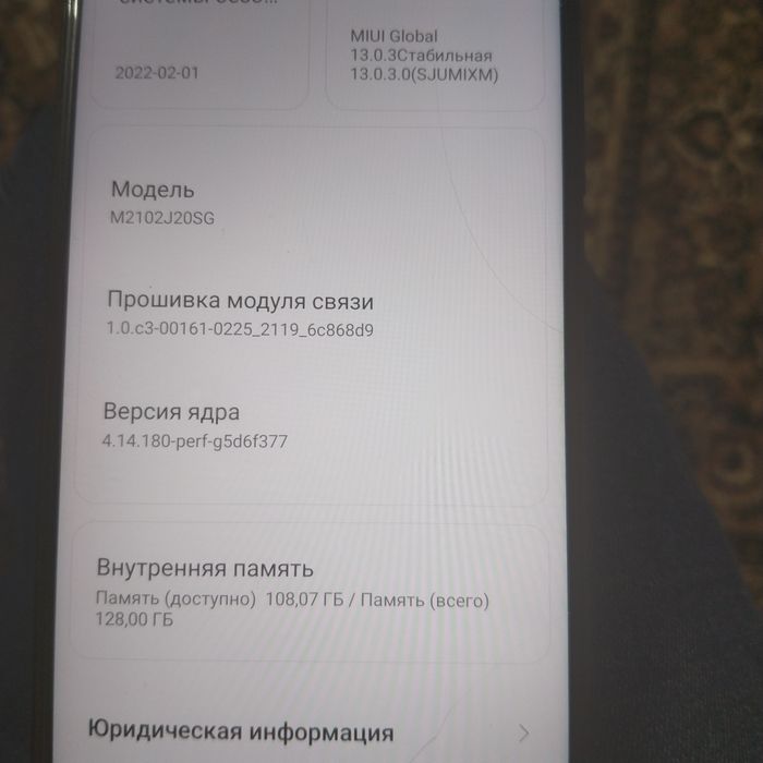POCO x3 Pro сотовый телефон