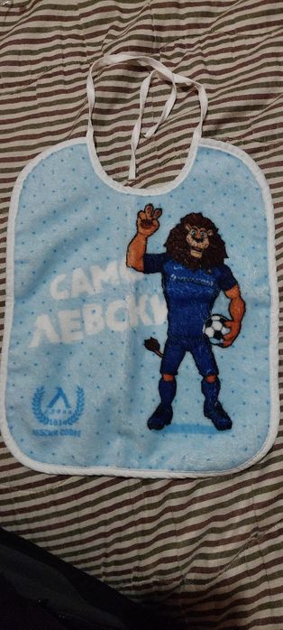 Лигавник на Левски