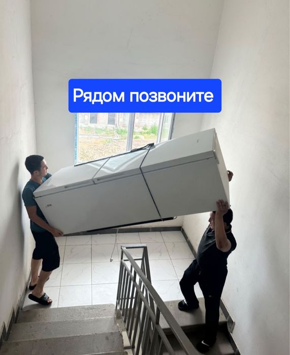 Услуги грузчик газель СРОЧНО