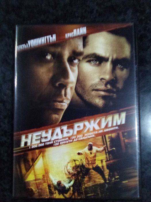 Продава филми на DVD с български субтитри  цена от 10 до 15 лева