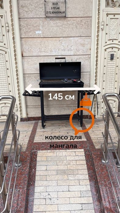 He-Tech GOROD mangal 30x80sm МАНГАЛ