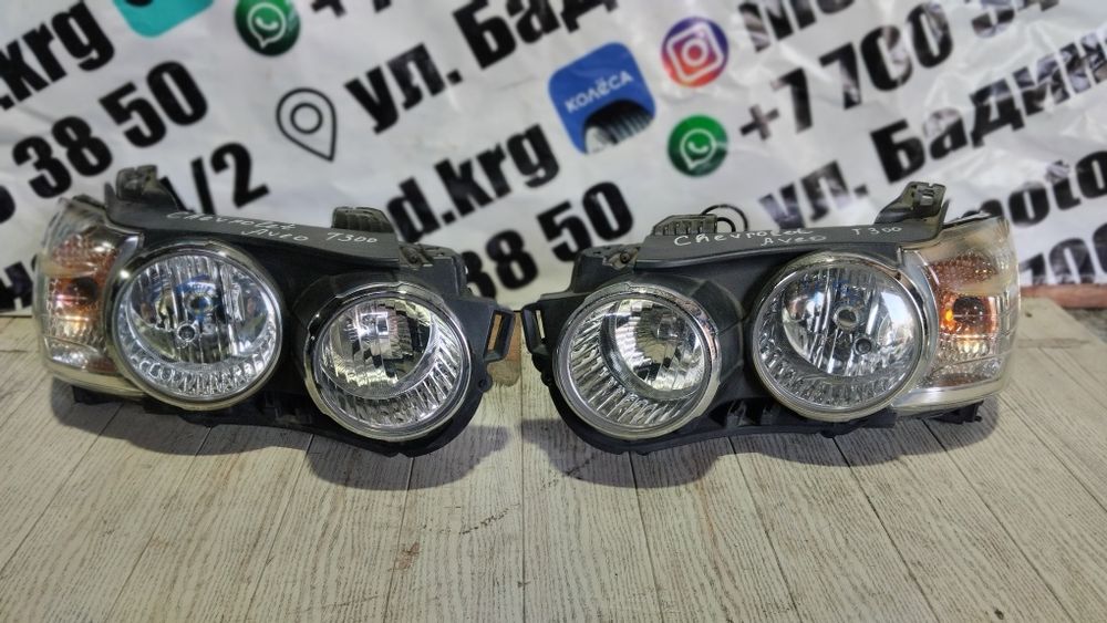 Фары Chevrolet Aveo T300