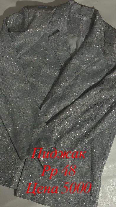 Одежда разгрузка гардероба!