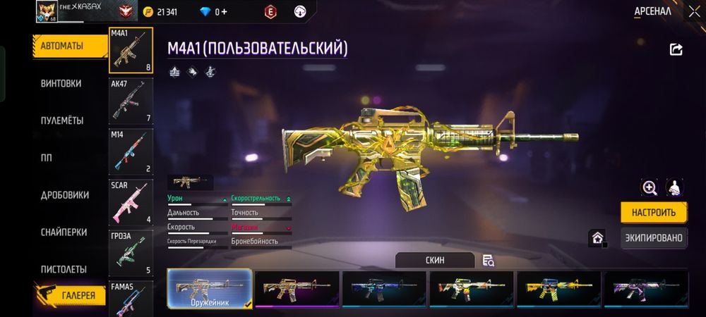 Аккаунт Фри фаер сатылады