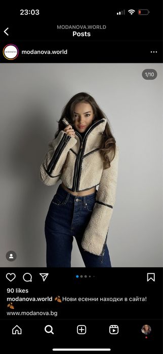 Яке , есенно /пролетно