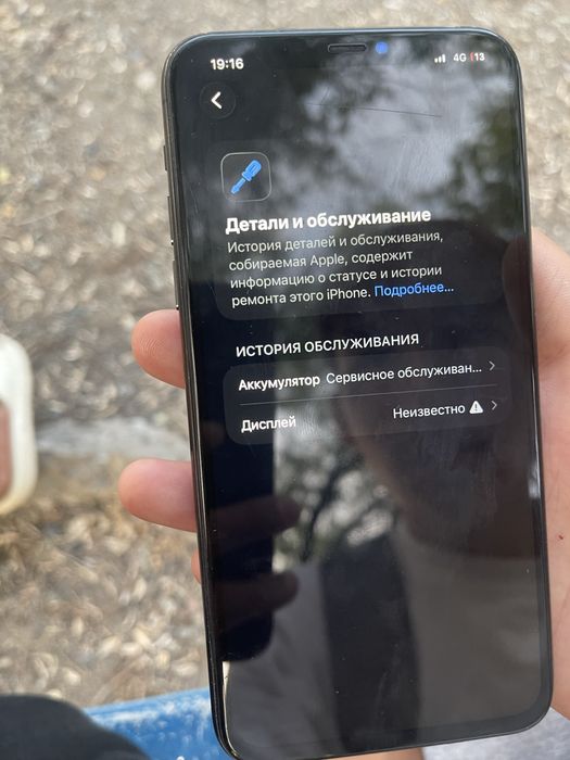 iPhone 11pro max