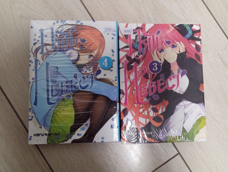 Пять Невест манга