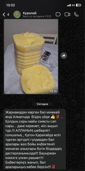 Мед Катон-Карагай , ВКО ,Разнотравье натуральный