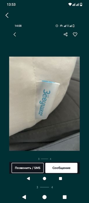 Продам кокон для малыша