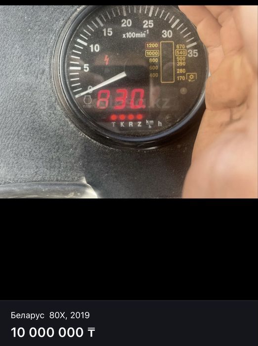 Мтз80Х . Беларус сборка