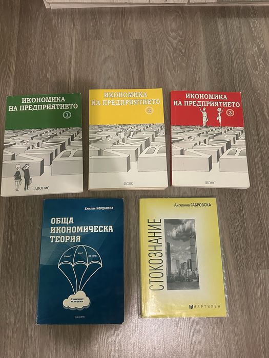 Учебници по профилирани предмети