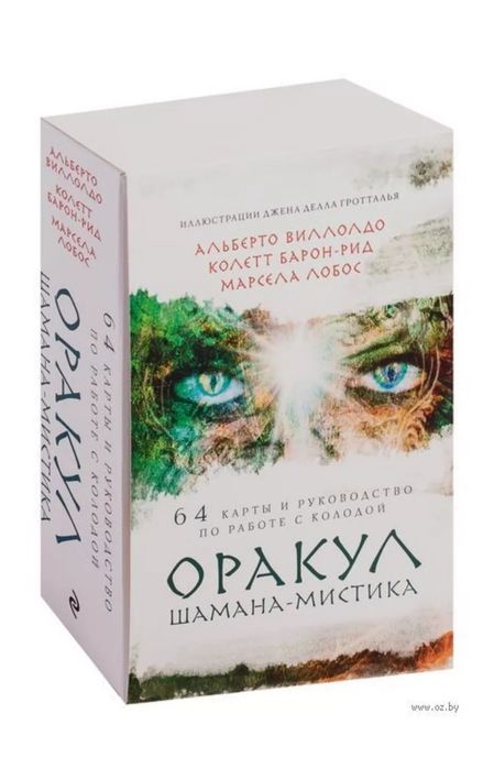 Оракул Шамана мистика.