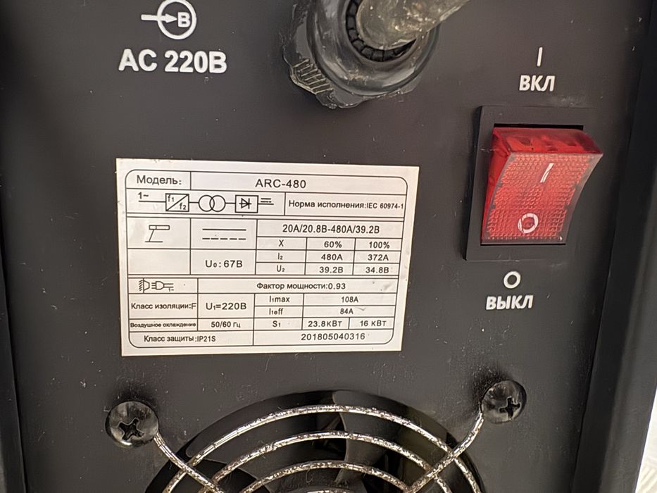 Сварочный апппарат ARC-480A