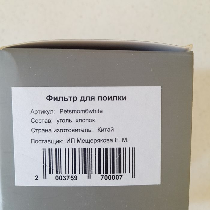 Фильтры для автопоилки