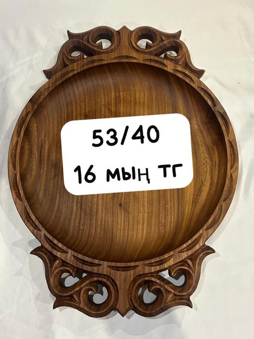 Керемет сападағы астаулар