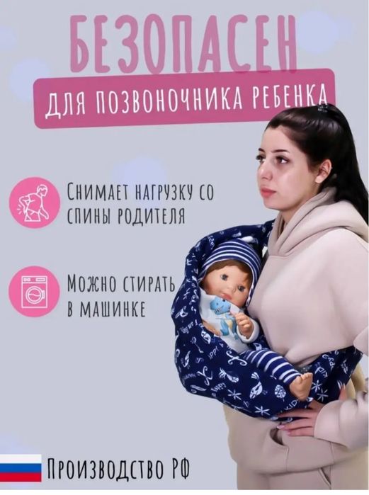 Слинг  переноска