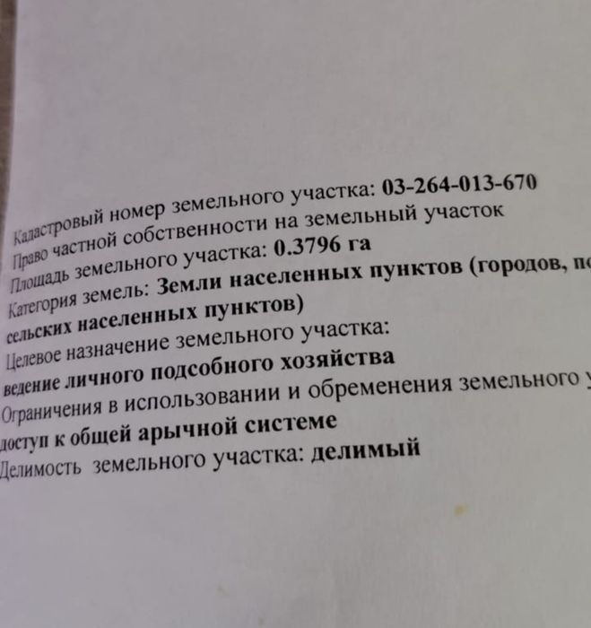 Срочно продаётся участок