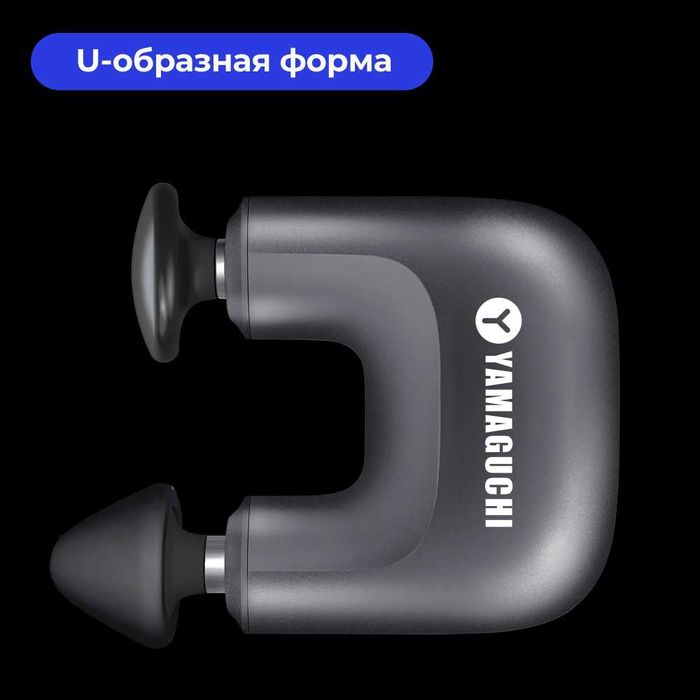 Перкуссионный массажер Yamaguchi Double Gun Mini — двойная сила
