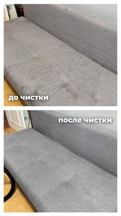 Химчистка,стирка,чистка ковров