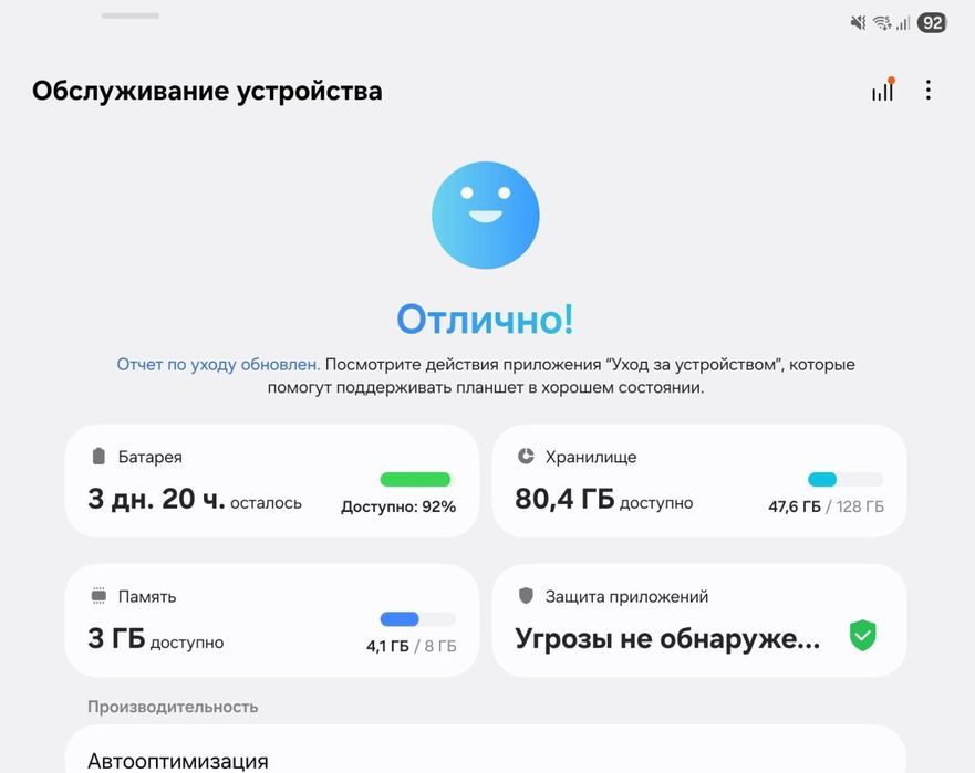 Продам планшет Samsung Galaxy Tab S8+